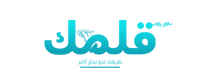 قلمك
